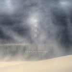 [album cover art] Chihei Hatakeyama – Above The Desert