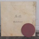 [album cover art] hakobune – 石棺