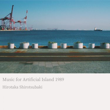 [album cover art] Hirotaka Shirotsubaki – Music for Artificial Island 1989