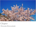 [album cover art] Hirotaka Shirotsubaki – Chapter -10th Anniversary Edition-